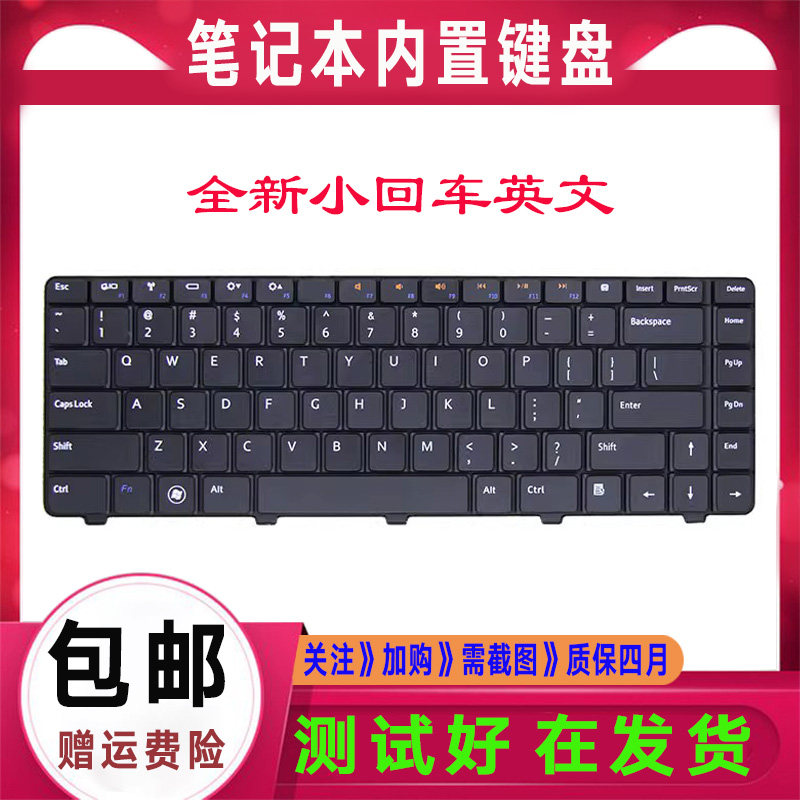 Dell戴尔N4010 N4020 N5030 N4030 N5020 M5030 N3010键盘M4010R