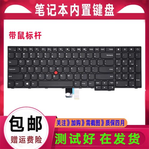 适用原装Thinkpad联想E550 E550C E555 E560 E565笔记本内置键盘