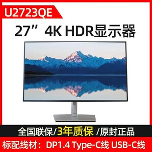 U2723QE 27英寸4K显示器IPS旋转升降Type-C电脑显示屏原装正品