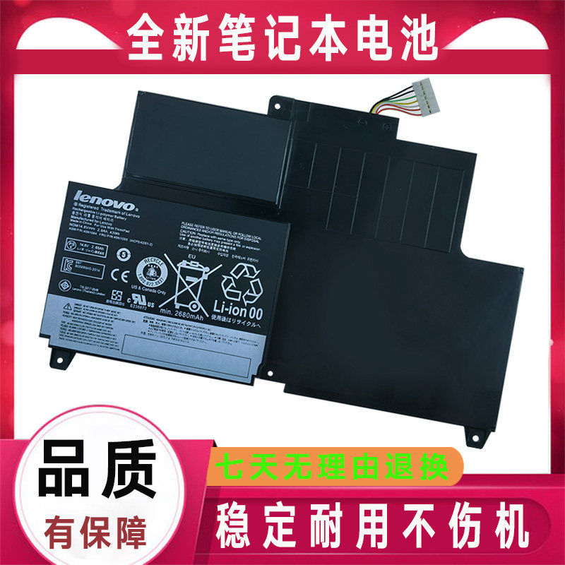 原装ThinkPad联想 S230U Twist旋转屏45N1093 45N1095笔记本电池