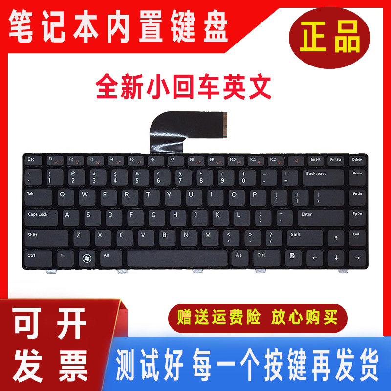 Dell戴尔M4120 M411R 13Z-N311Z N7520 P22G P31G P33G P25F键盘
