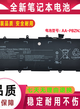 原装三星NP910S3G NP905S3G 905S3K 915S3G 910S3K电池AA-PBZN2TP