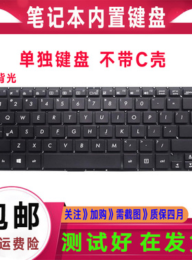 华硕U3000U U4000U U310U RX310U RX410U U410U UX410 UX310键盘