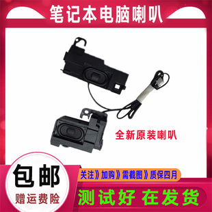 N4050 2420 M4040 V1440 3420笔记本喇叭内置音箱 V1450 戴尔14V