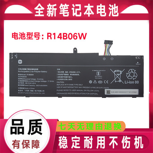 小米Redmi book 14 Pro 14 2022 2023锐龙版RMA2201-AG BG 电池