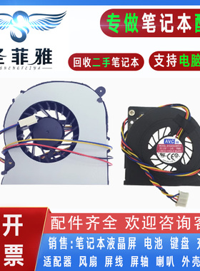 适用联想启天A7100 A7000扬天W4600I A70Z B305一体机显卡CPU风扇