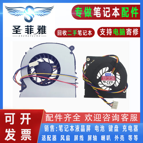 适用联想启天A7100 A7000扬天W4600I A70Z B305一体机显卡CPU风扇