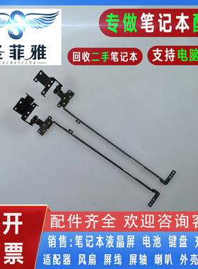 适用Asus华硕X43S K43E K43SA X43BR K43SV A43TA X43TK屏轴 转轴