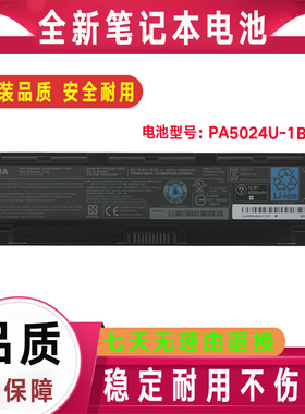 原装东芝L800 M800 M805 C805 L830 PA5024U C40-A C850 L855电池