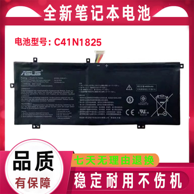 原装ASUS 华硕 C41N1825 X403FA ADOL14F I403FA 笔记本电脑电池