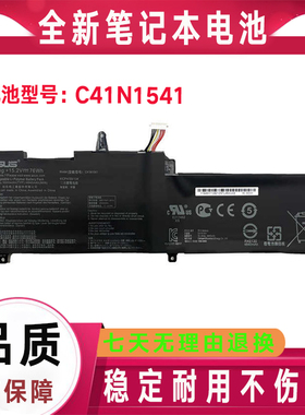 Asus华硕S7Z S7V S7ZC S7VS GL702V VT VM VS VSK C41N1541 电池