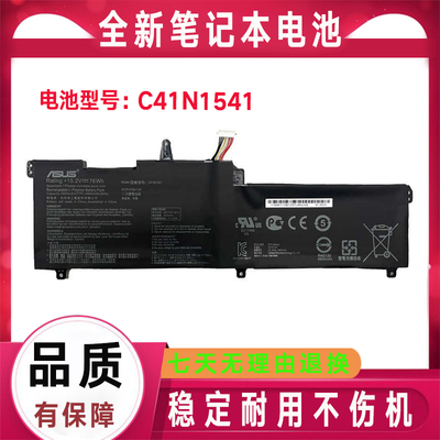 原装Asus华硕 C41N1541 S7Z/ZC S7V/VS GL702V/VT/VS/VM/VSK 电池