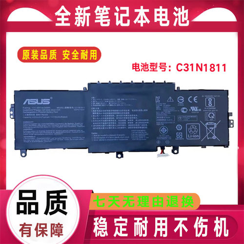 全新原装Asus华硕U4300F/FN/FA UX433F/FX/FN/FA电脑电池C31N1811