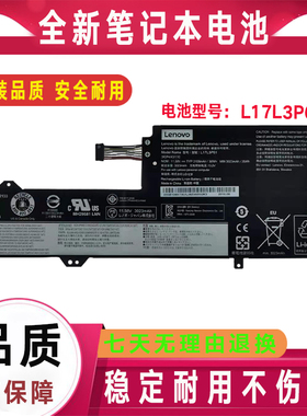 原装联想 K43-80 威6-14IKB V530S-14IKB L17L3P61 L17C3P61 电池