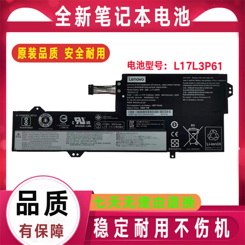 Lenovo联想 小新 潮7000-13 Yoga 720-12IKB L17C3P61 笔记本电池