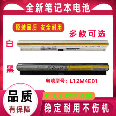 全新原装联想L12M4E01 L12L4E01 L12M4A02 L12L4A02 L12S4E01电池