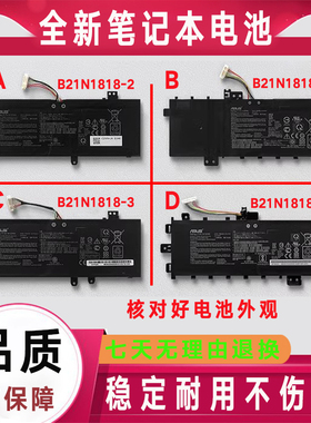Asus华硕FL5800FA FL8700F/D FL8600FB FL8850U C21N1818-2电池