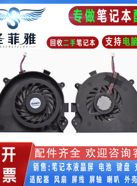 适用索尼VPC-CB2S9C CB35FG CB3S0C 4C 5C 6C 7C 8C CB4S2C风扇