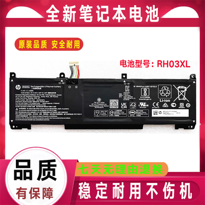 适用于 HP/惠普 ProBook 430 440 450 455 650 G8/G9 RH03XL 电池