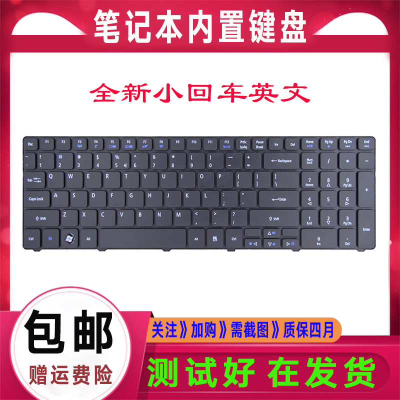 Acer宏基E1-531G 5736Z 5538G 5745 5552 5553 5733Z 5560G键盘 电脑硬件/显示器/电脑周边 键盘 原图主图