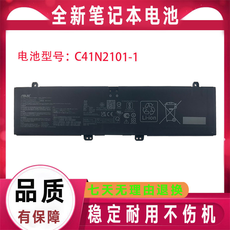 全新华硕 灵耀X 双屏Pro 2022 UX6404V UX8402V C41N2101-1电池 - 实物图
