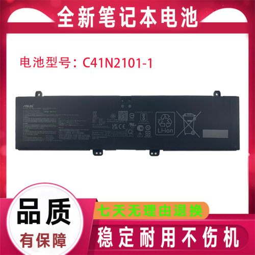 Asus华硕 灵耀Pro14 2023 UX6404V UX6404VV UX6404VI 笔记本电池