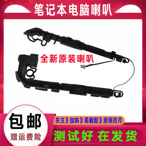 Dell戴尔 14R 3421 3437 5421 5437 V2421 2316 M431R喇叭 扬声器
