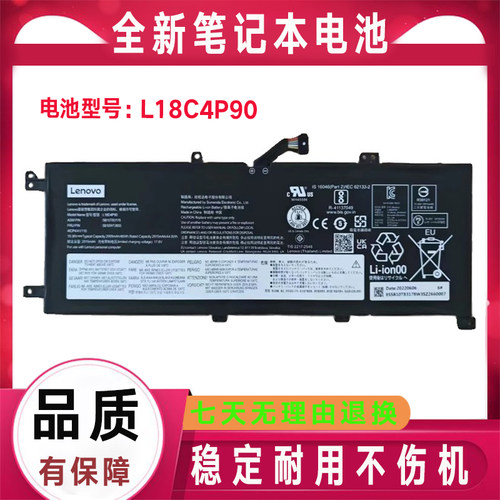 原装ThinkPad联想 L13 L13 Yoga L13 Gen2 L18M4P90 笔记本电池