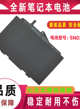 HP惠普725 820 G3 G4 SN03XL ST03XL HSTNN-I42C I34C 笔记本电池