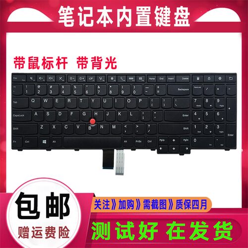 适用于联想E531 E540 W540 T540P W541 T550 L540  L560 L570键盘