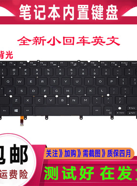 Dell戴尔XPS 13 9343 9350 9360 N7548 N7547 P41F P54G P57G键盘