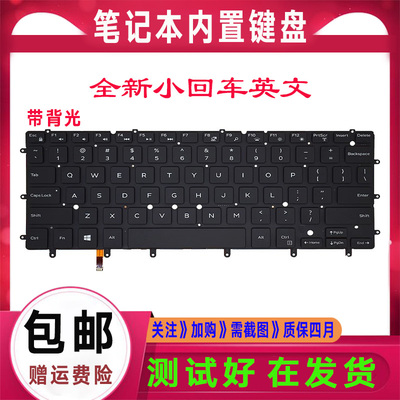 Dell戴尔XPS 13-7352 7353 7359 7347 7348 9343 9350 9360键盘