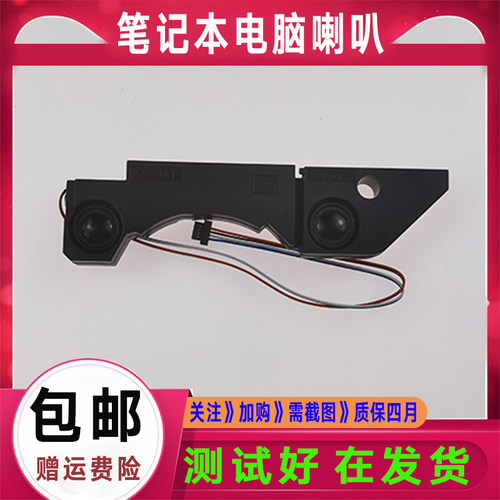 原装华硕X540L X540U  FL5700U A540U X540UP 喇叭 扬声器 音箱