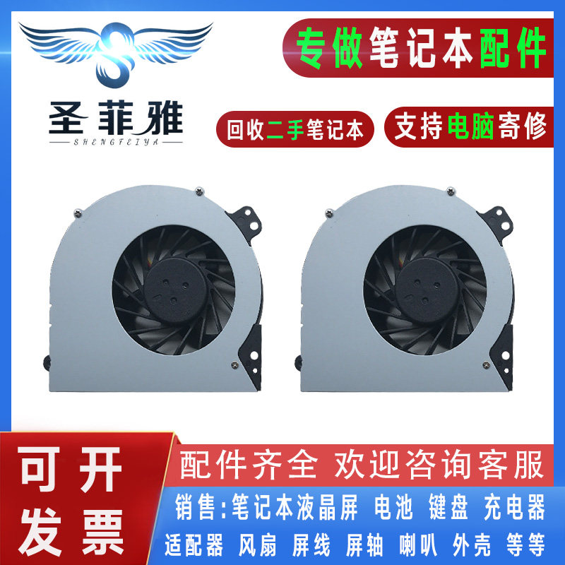 适用HP惠普4540S 4740S 4745S 4750S 4545S笔记本散热CPU风扇