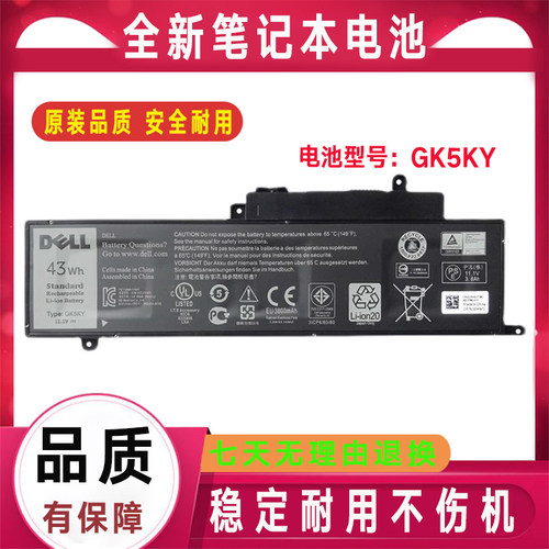 Dell戴尔Inspiron 13-7000 7352 7353 7359 7558 7568 P57G 电池