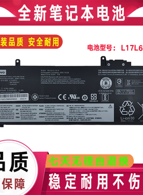 原装Lenovo联想 X280  L17L6P71 SB10K97617 01AV470 笔记本电池
