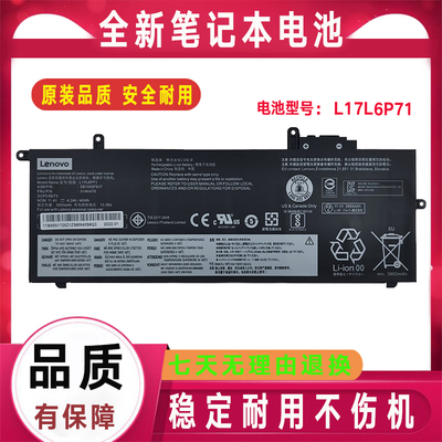 原装Lenovo联想 X280  L17L6P71 SB10K97617 01AV470 笔记本电池