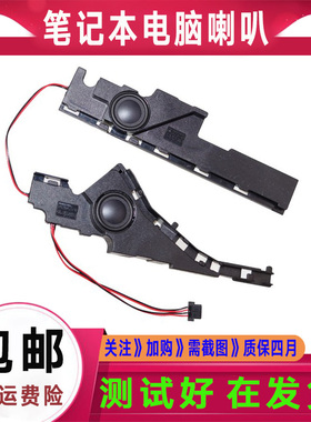 Asus华硕Y581C R510L FX50J K550V A550L X550CC VC 喇叭 扬声器