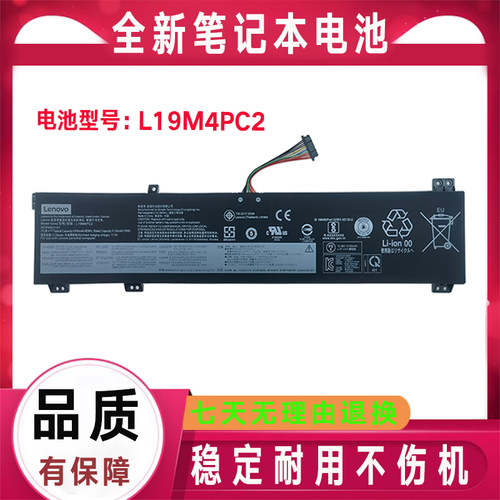 原装联想 拯救者 Y9000K 2020 L19M4PC2 L19C4PC2 笔记本电池