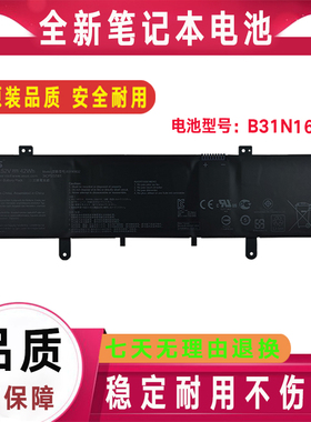 Asus华硕 灵耀S4000U S4100U A405U X405U UQ UR UA B31N1632电池