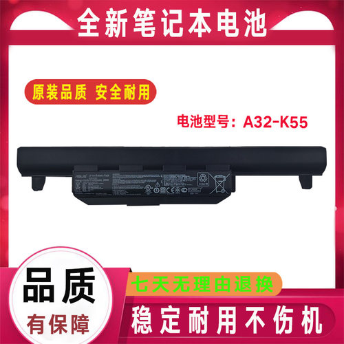 原装华硕X45VD X45U K45VM P45VJ A85V K55D A55V DE电池A32-K55