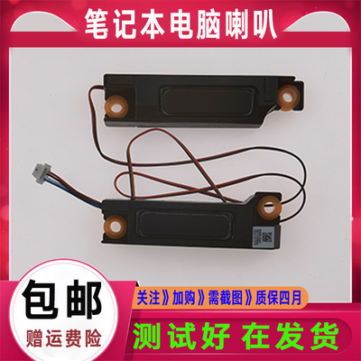 Asus华硕 天选3 天选3plus fx507 fx516 FX507Z 喇叭 扬声器 音响