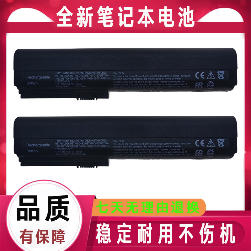 适用HP惠普EliteBook HSTNN-DB2L UB2K DB2M C49C电池2560p 2570p