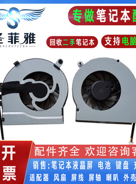 适用于联想Ideapad Y450 Y450A Y450AW Y450G笔记本散热CPU风扇