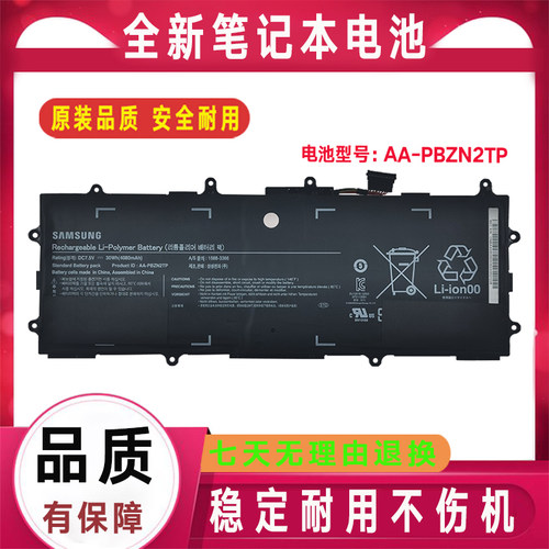 原装三星NP905S3K 910S3K 905S3G 910S3G AA-PBZN2TP 笔记本电池
