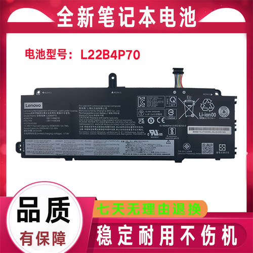 ThinkPad联想 X13 Gen 4 L22D4P70 L22M4P70 L22B4P70 笔记本电池