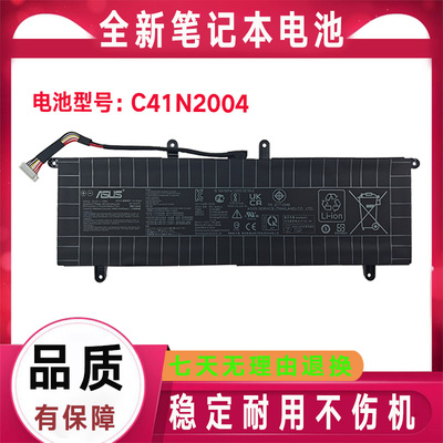 原装Asus华硕14 UX4100E UX482EA UX482EG UX482EAR C41N2004电池