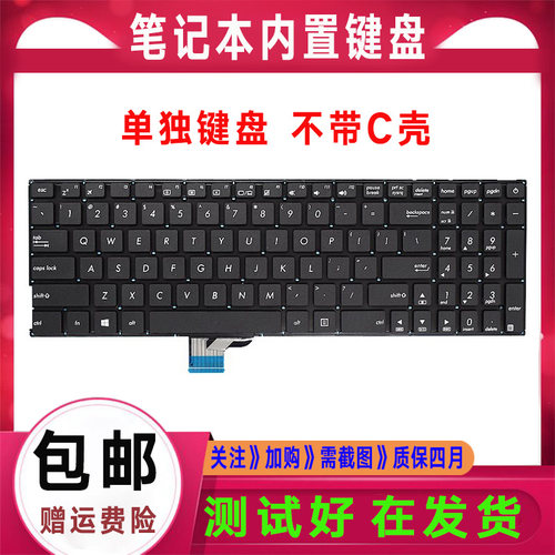 ASUS华硕UX510/UA/UW V510UX V510UX7200 UV510 U5000U/UQ/UX键盘