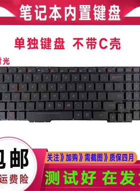华硕ZX53V FZ53V ZX553 FX53 FX753 ZX73 GL553 FX553VD键盘KX53V