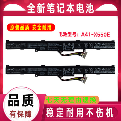 原装华硕A751L K751L P750L R751J VM590ZE VM590LB电池A41-X550E
